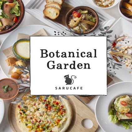 公式 名古屋駅 Botanical Garden 猿カフェ 名古屋ルーセント店