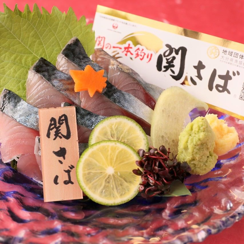 旬の青魚刺し