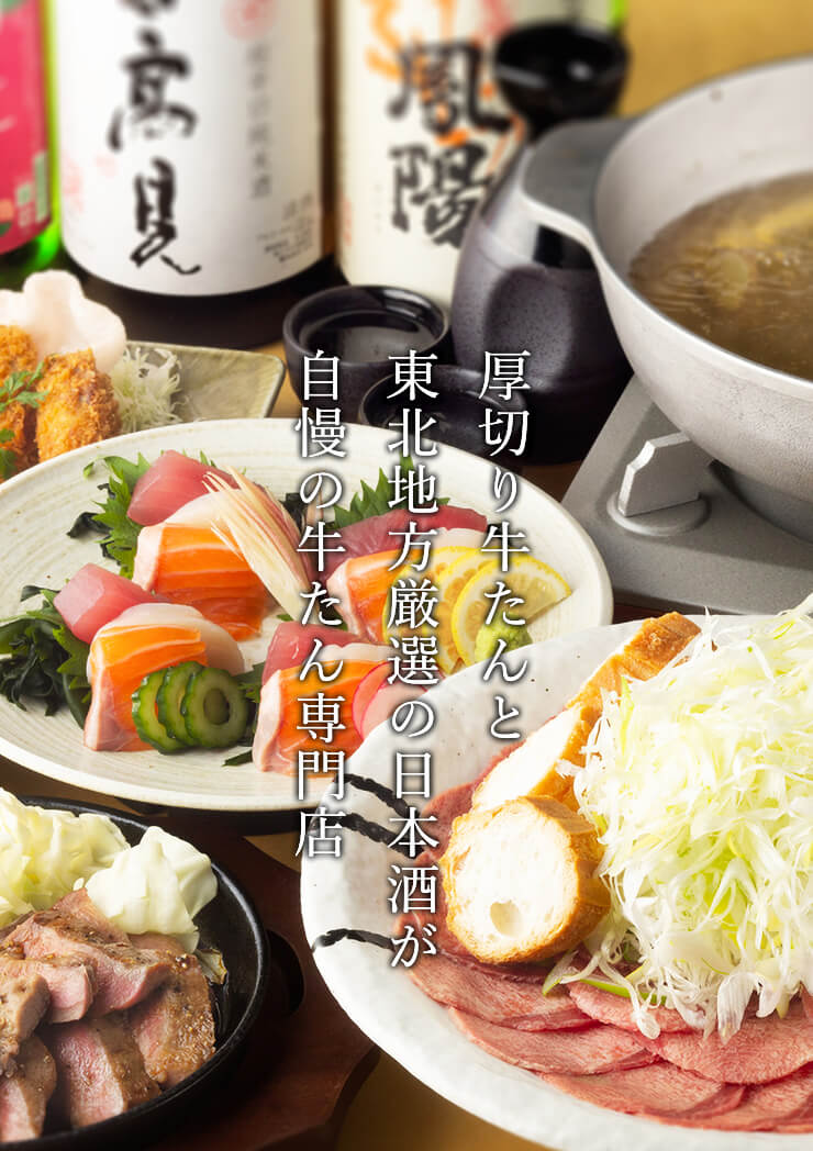 公式 豊田市駅 個室居酒屋 金べこ 豊田