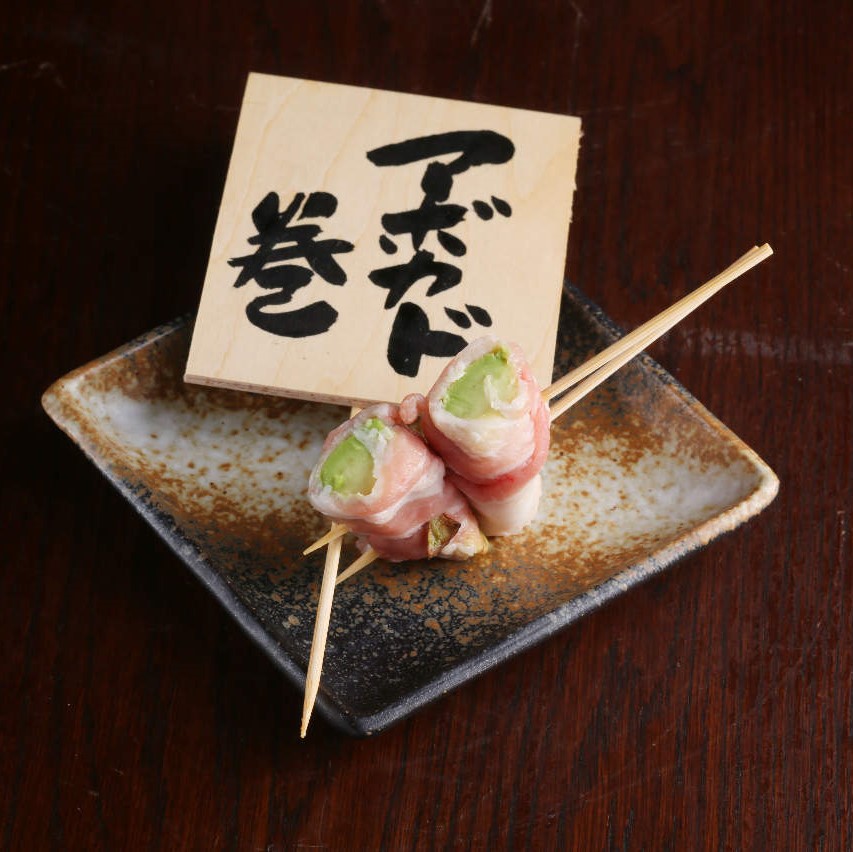 アボカド巻串