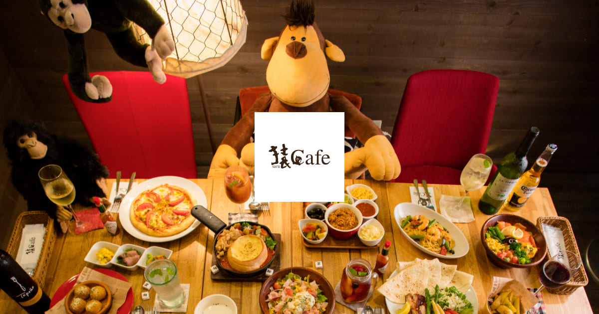 公式 栄駅 猿cafe 栄