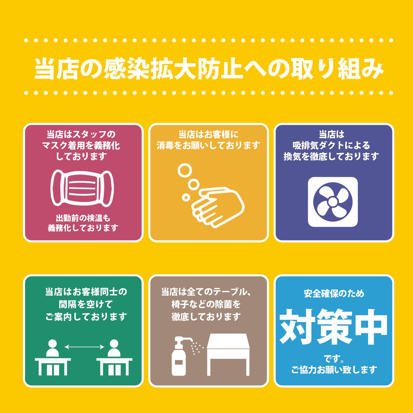 公式 関内 個室居酒屋 てしごと家 関内 お知らせ