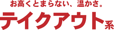 女子会